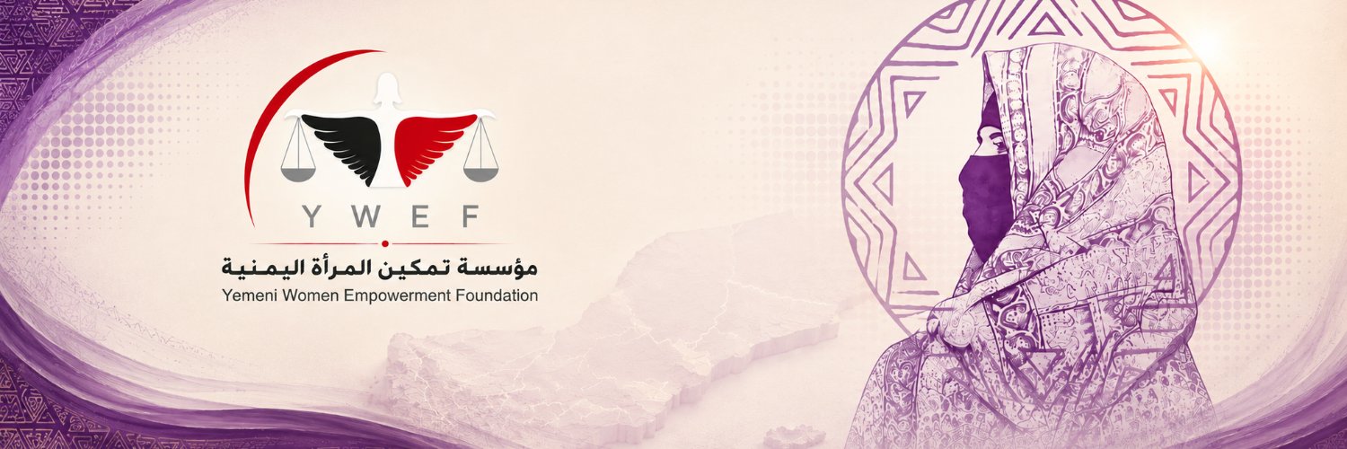 مؤسسة تمكين المرأة اليمنية #YWEF's banner