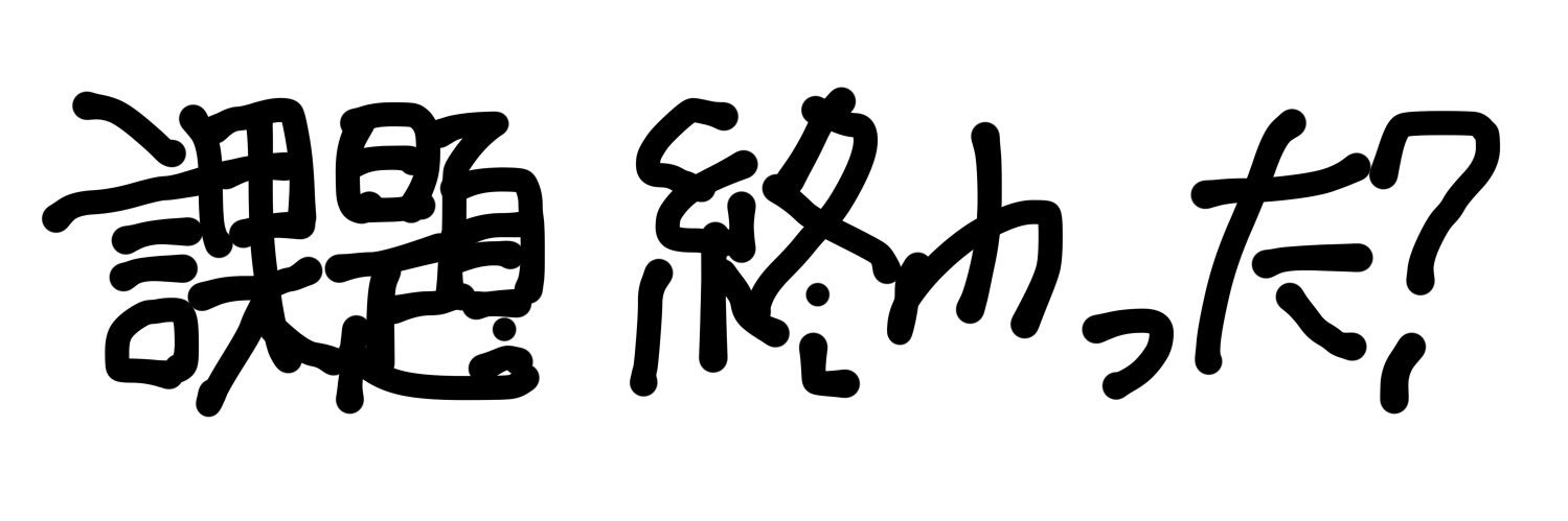 ねいびー's banner