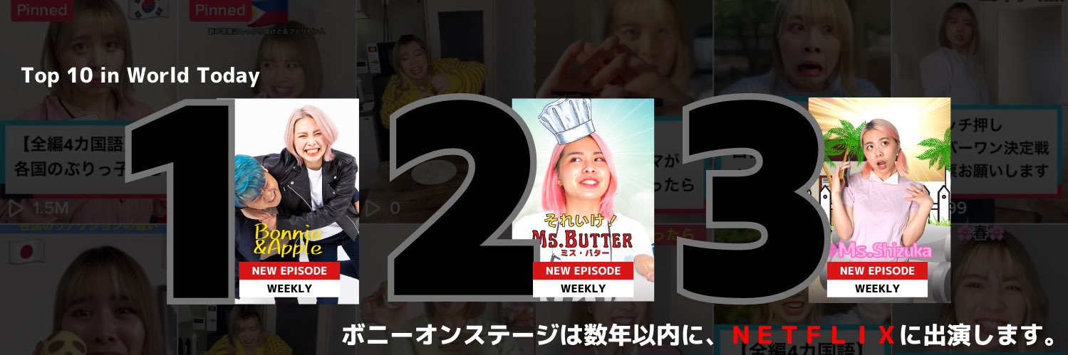 ボニー🇯🇵🇵🇭's banner