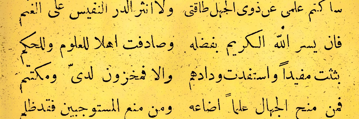 نائف بن سجدي الهيضل's banner