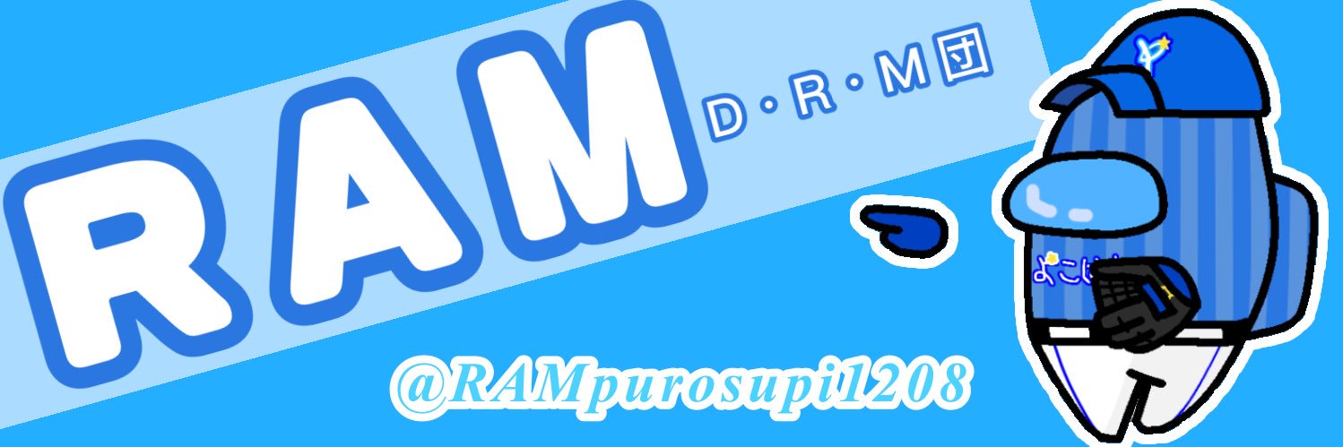 裸夢@らむ's banner