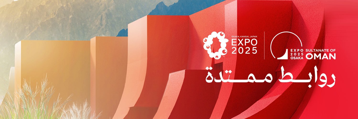 Sultanate of Oman at Expo's banner