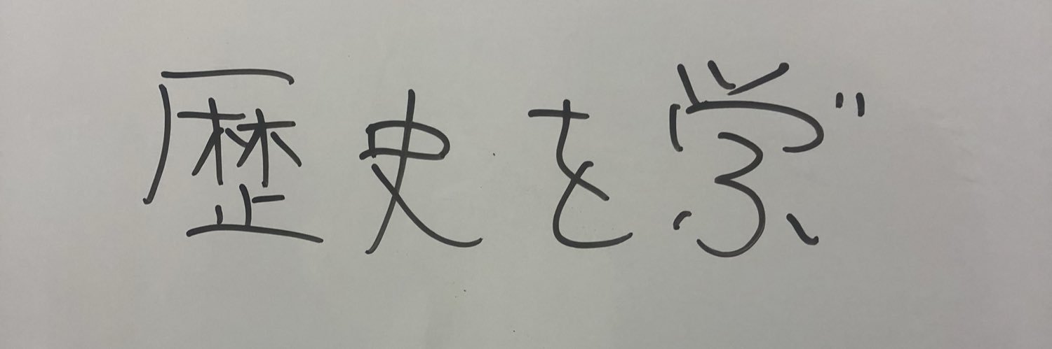 素敵じゃないか柏木成彦's banner