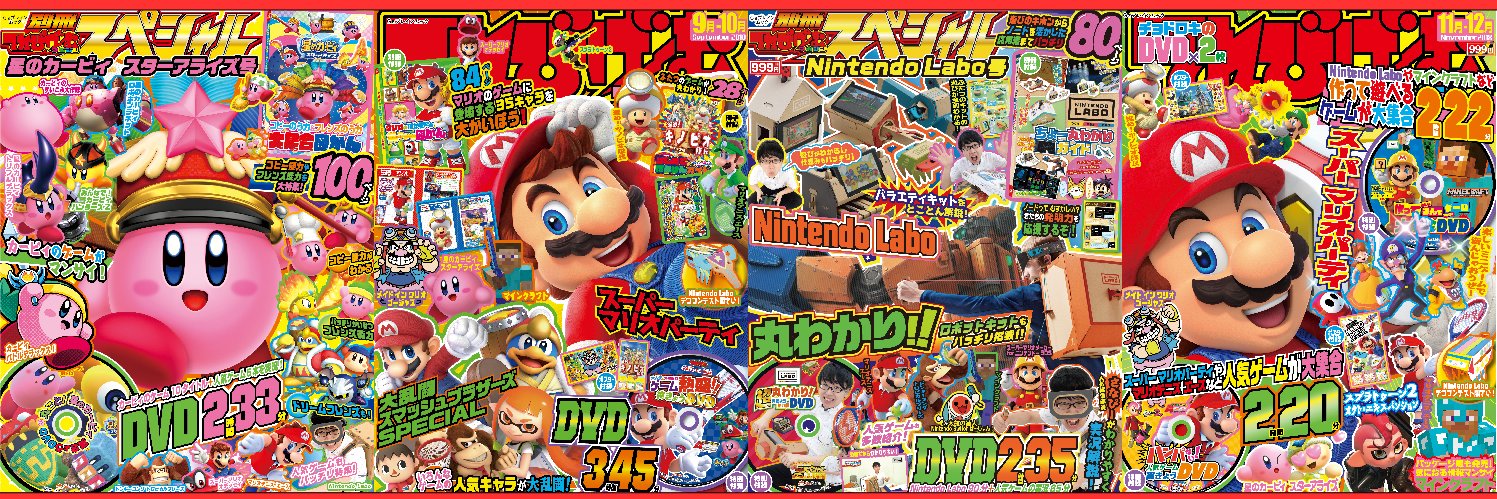 てれびげーむマガジン公式's banner