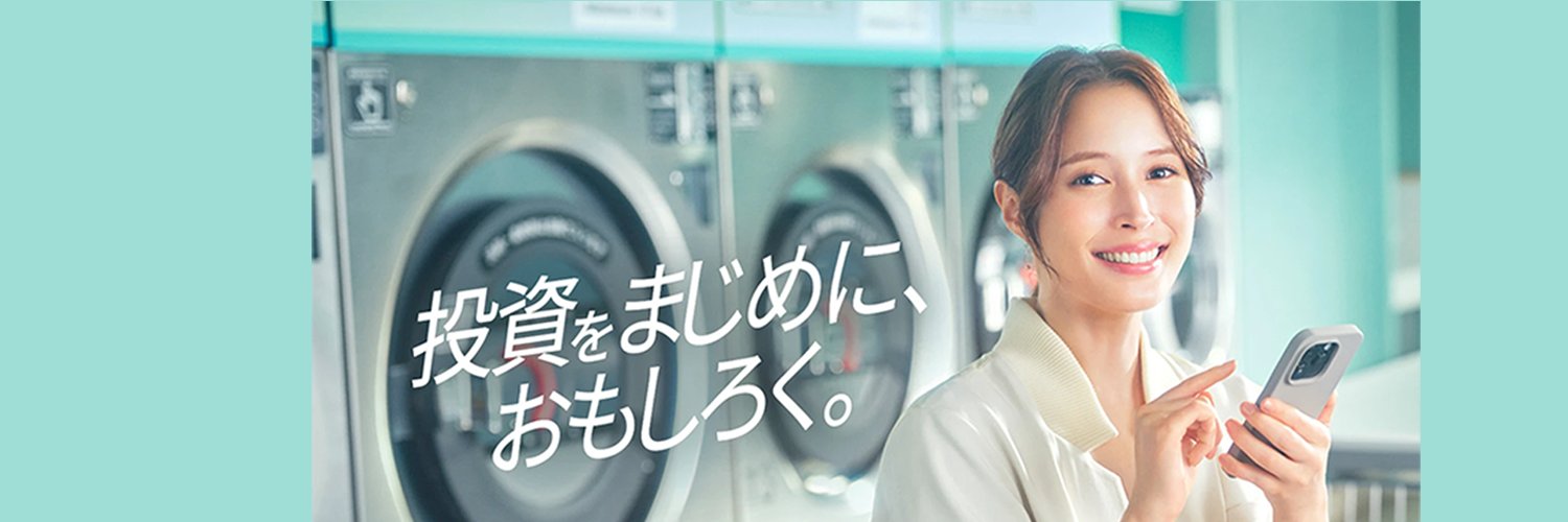 松井証券PR's banner
