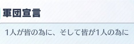 丸隊師団𓏸𓈒𓂃【公式】's banner