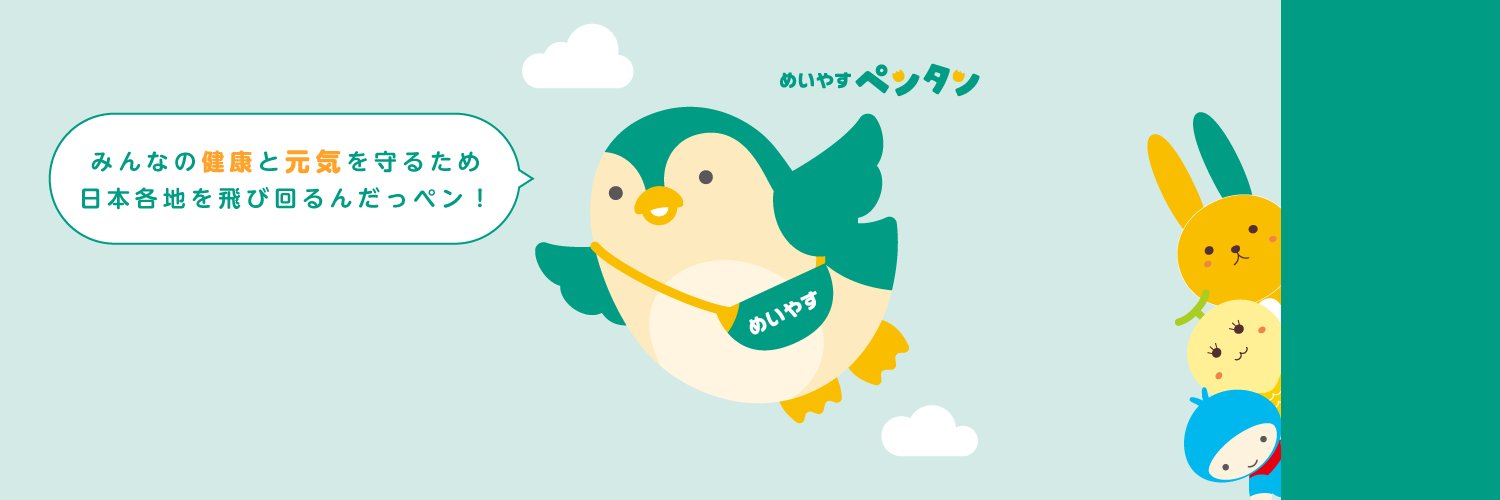 明治安田's banner