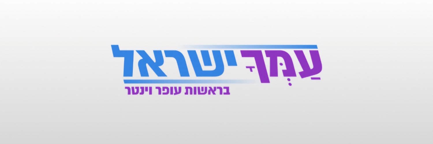 יוסף חדאד - Yoseph Haddad's banner