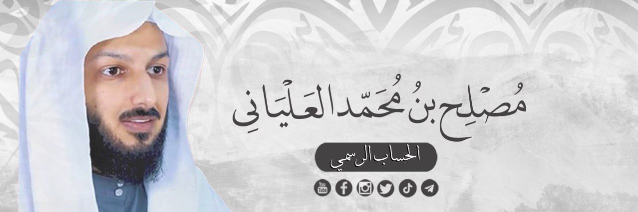 مصلح العلياني's banner