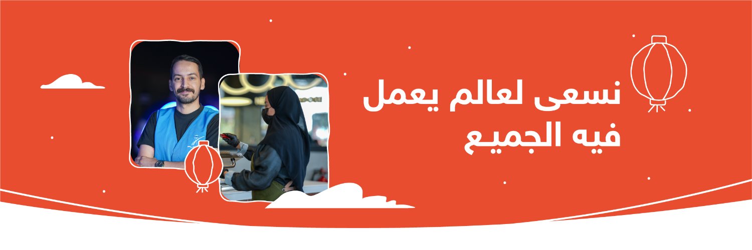 صبّار للتوظيف's banner