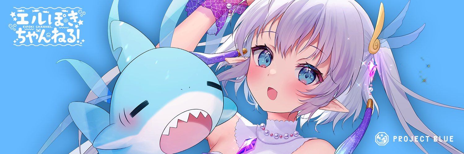 エルセ/ Else🦈💙's banner