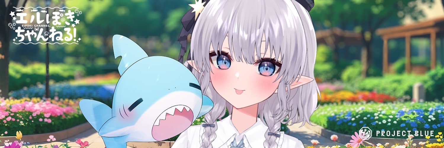 エルセ/ Else🦈💙's banner