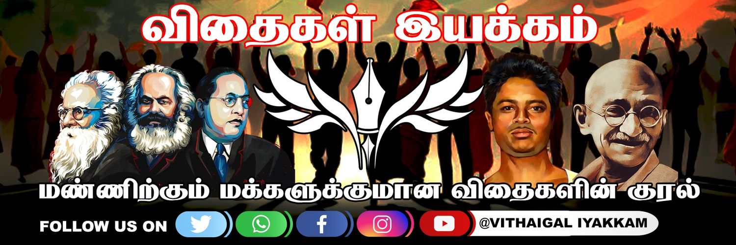 Vithaigal Iyakkam's banner