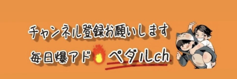 弱虫ペダル's banner