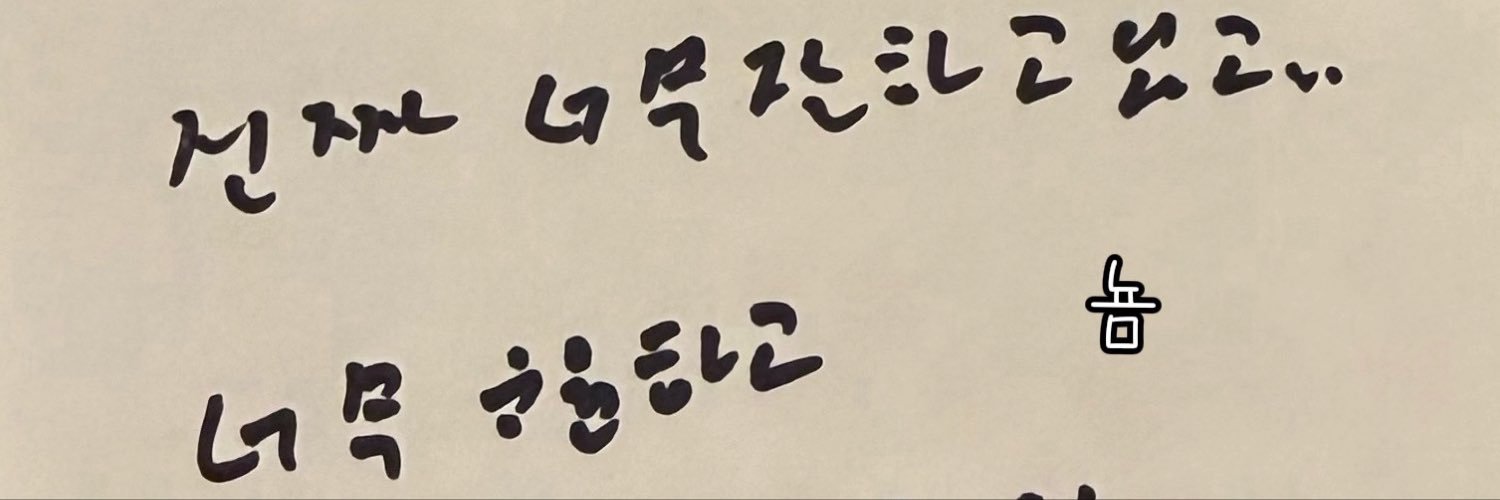 뇸's banner