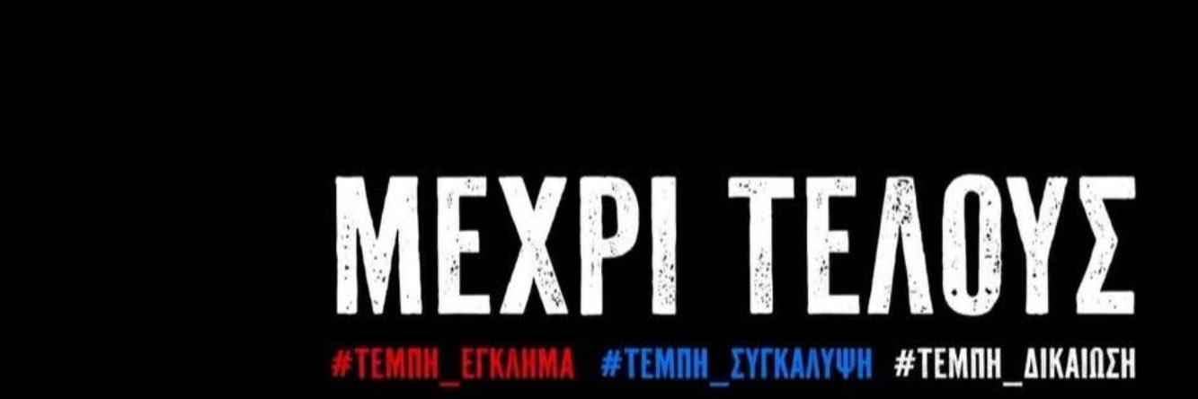 Eleftheriadis Thodoris | Ελευθεριάδης Θοδωρής's banner