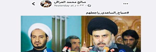 صباح الساعدي's banner