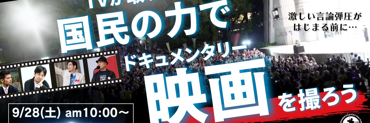 まきやま大和（やまと）@大村市's banner
