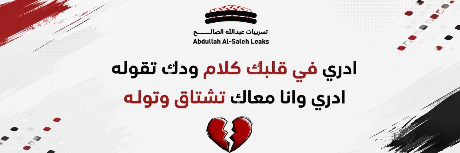 رشفة الحرية's banner