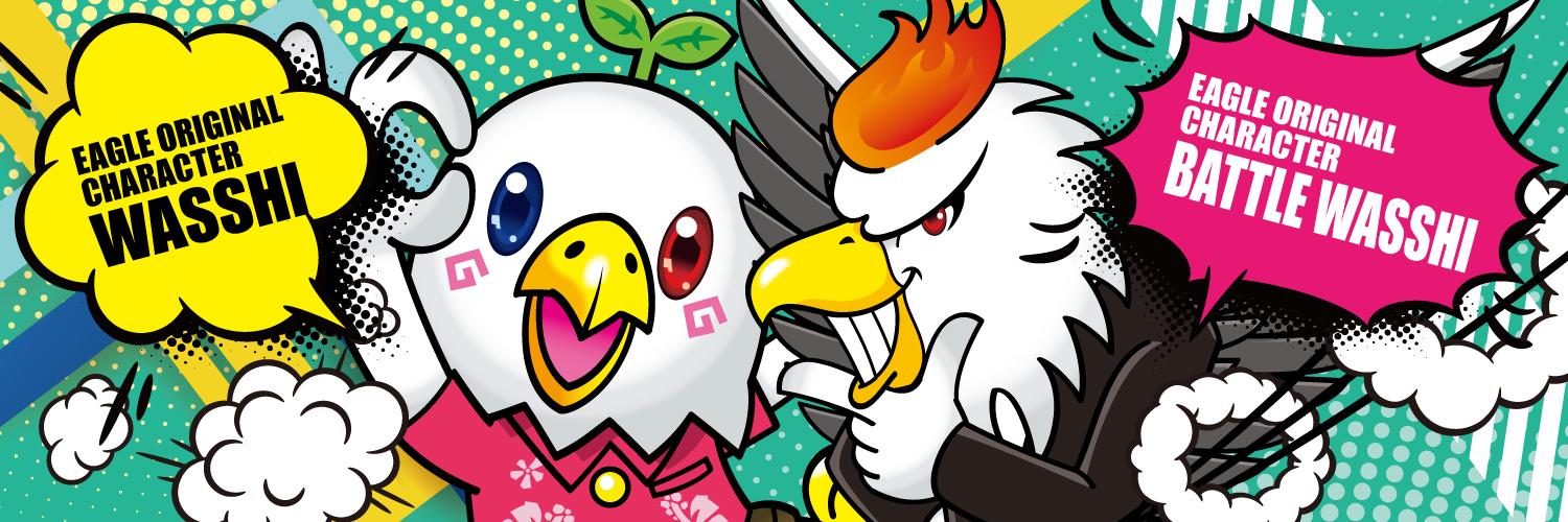 わっしーくん🦅＠ガンダムSEED被害者の会会長（予定）'s banner
