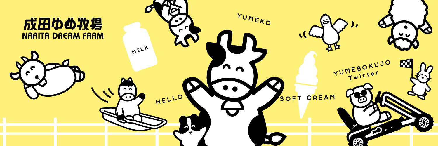成田ゆめ牧場のゆめこちゃん's banner