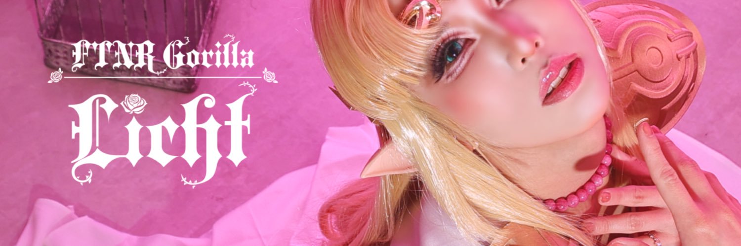👻ふたなりゴリラ𝕃𝕚𝕔𝕙𝕥🕸's banner