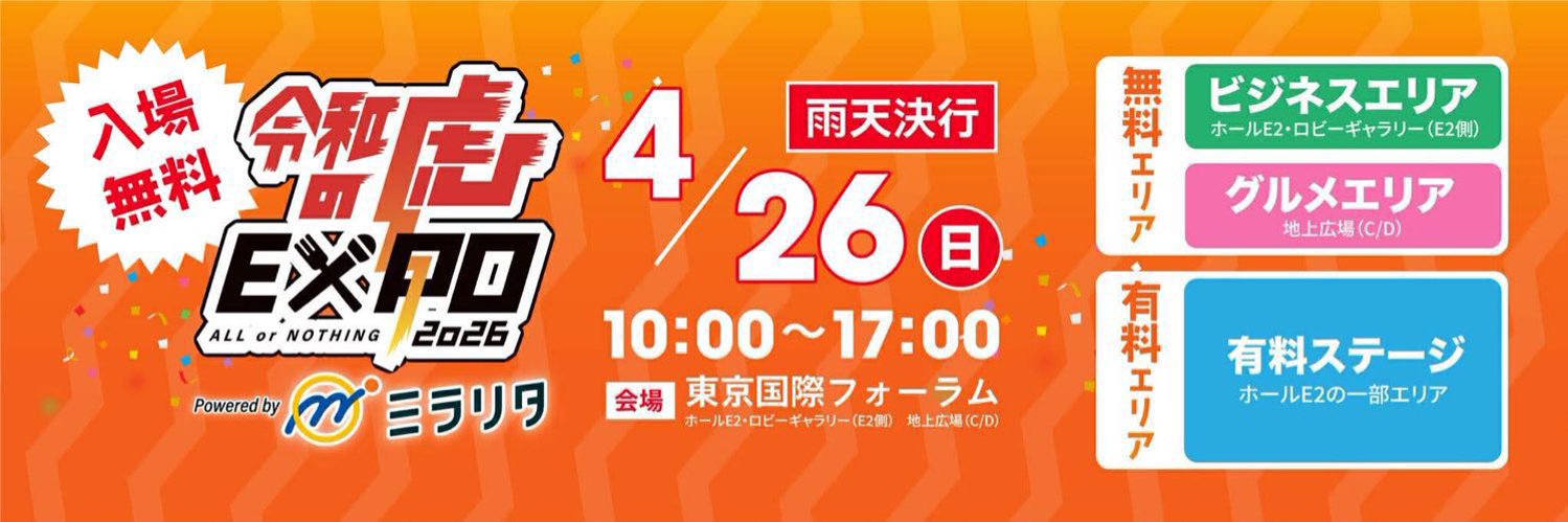 遠藤悠記's banner