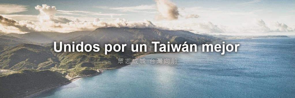 Embajada de Taiwán en Paraguay-中華民國駐巴拉圭大使館's banner