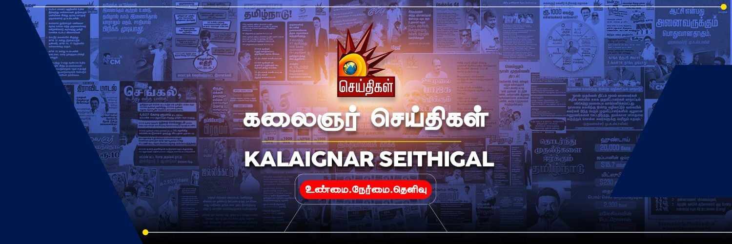 Kalaignar Seithigal's banner