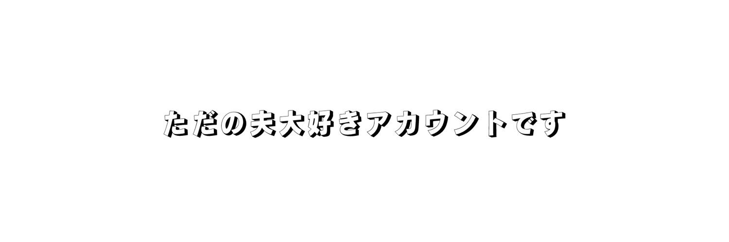 なな先生 | 나나센세이's banner