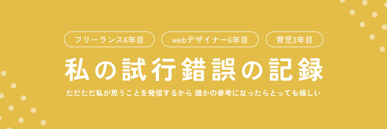 いがらし | Studio×デザイン's banner