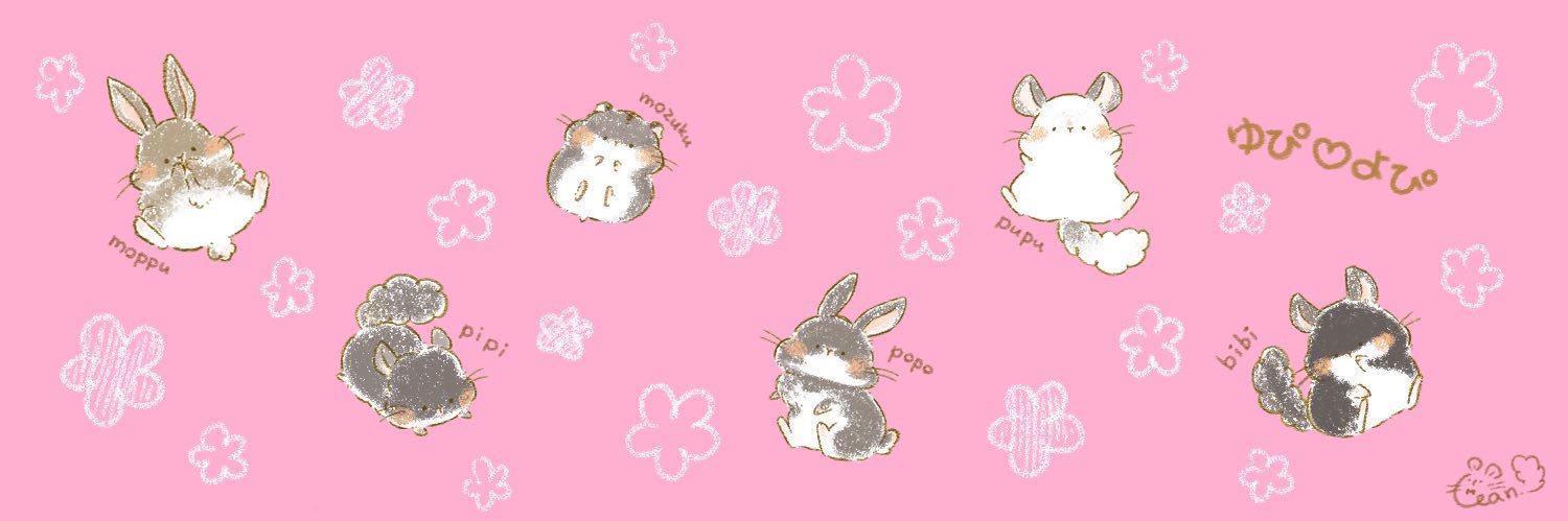 ゆぴよぴ's banner