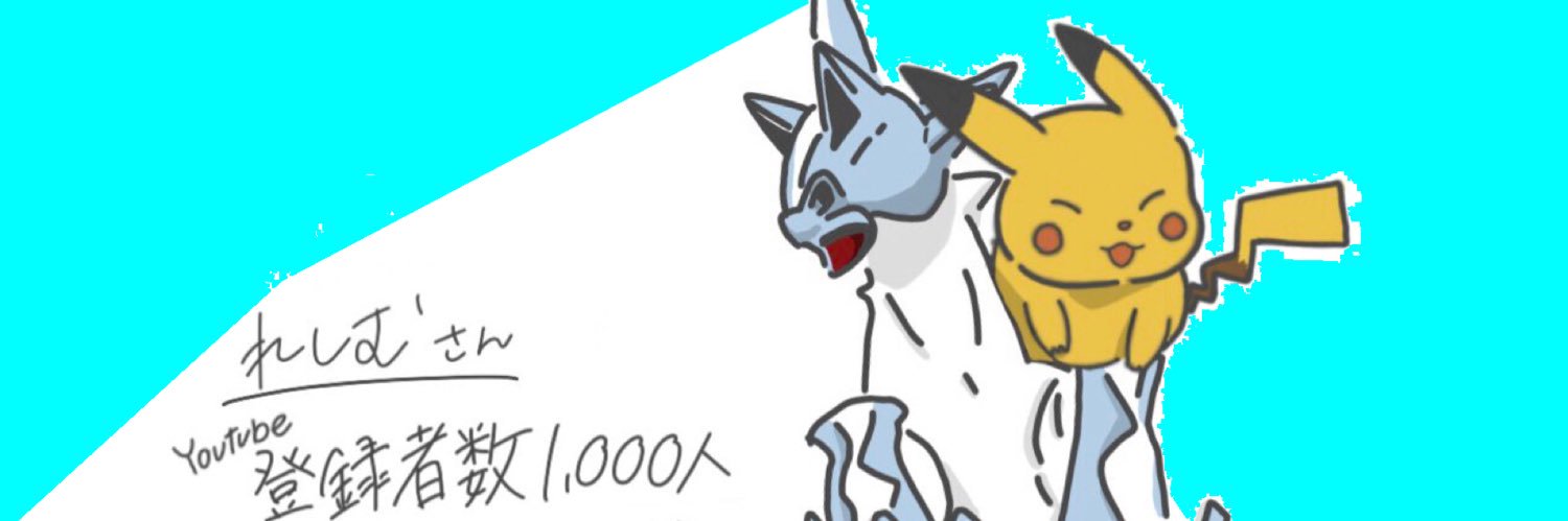れしむ's banner