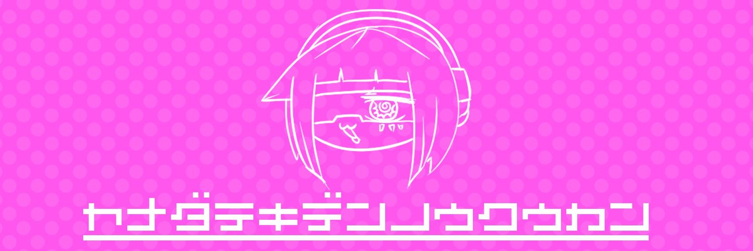 梁田ヒロユキ@やなだヒロユキ's banner