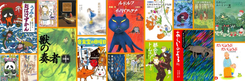 講談社 児童図書編集チーム's banner