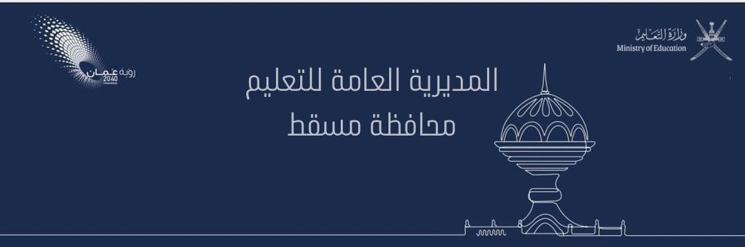 مدرسة عائشة بنت عبدالله الراسبية's banner