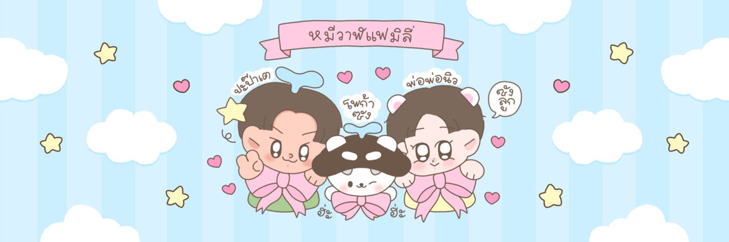 พอจ🍒♡ ทัก IG คับ!'s banner