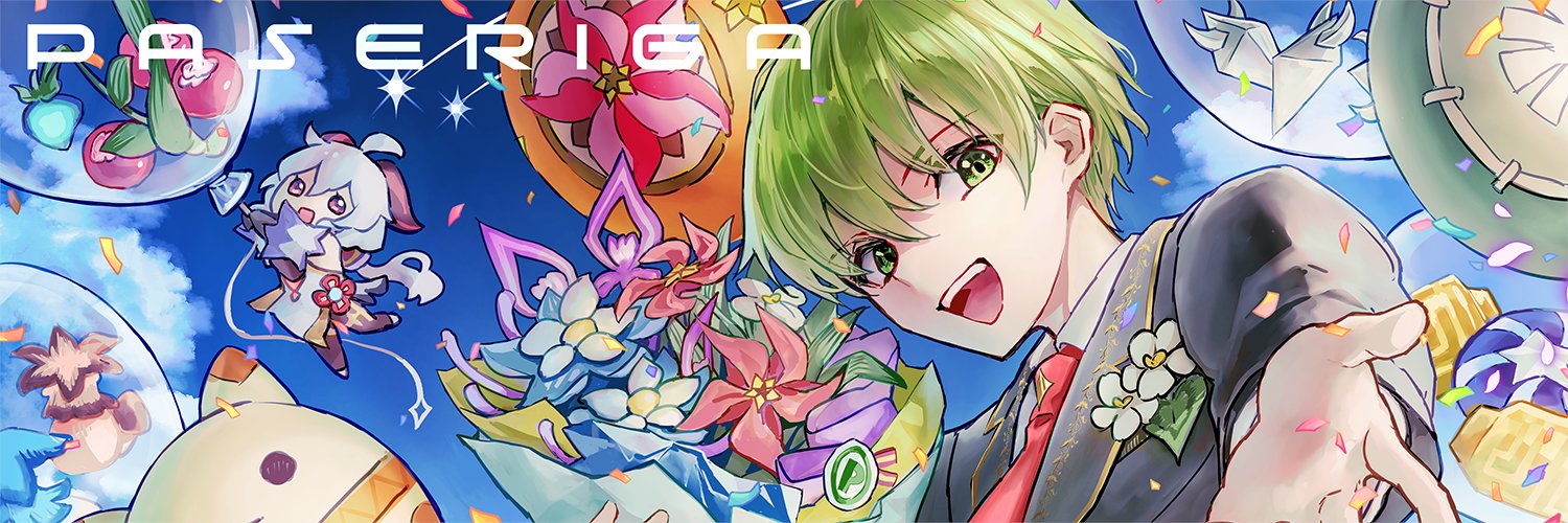 パッセ(パセリガ/Paseriga)'s banner