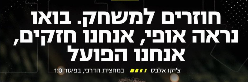 Gil Halfon's banner