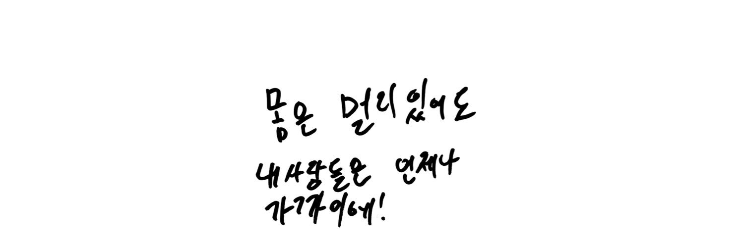 하루's banner