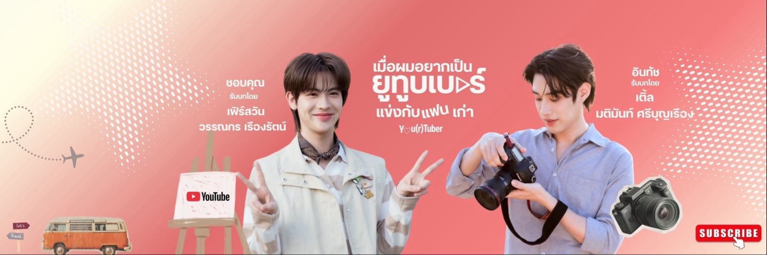ยัยย่าย_พชย🍫🥭💚💖✨'s banner