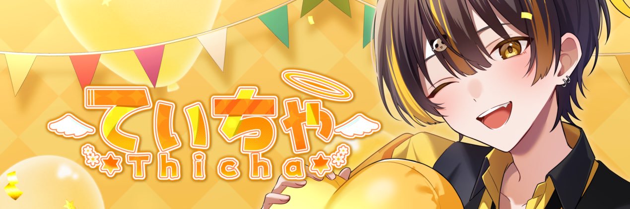 てぃちゃ🐼【 狙撃族 】 VTuber's banner