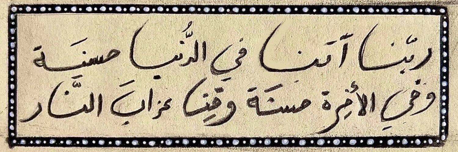 𓃠ندى's banner