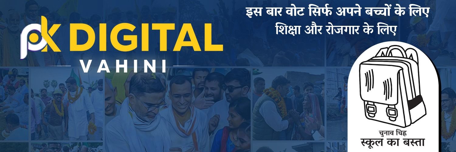 PK Digital Vahini's banner