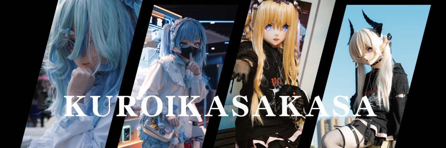 白いカサカサ's banner