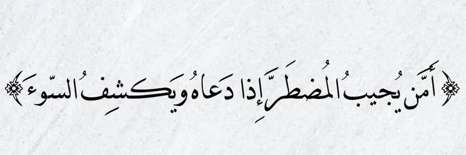 mohammed's banner