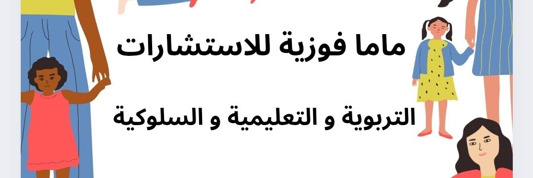 Fowzia Agilee فوزية عقيلي's banner