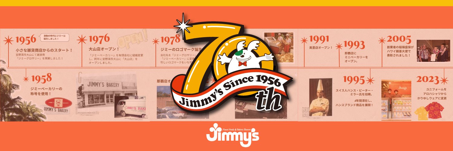 Jimmy's (ジミー)【公式】🍪's banner