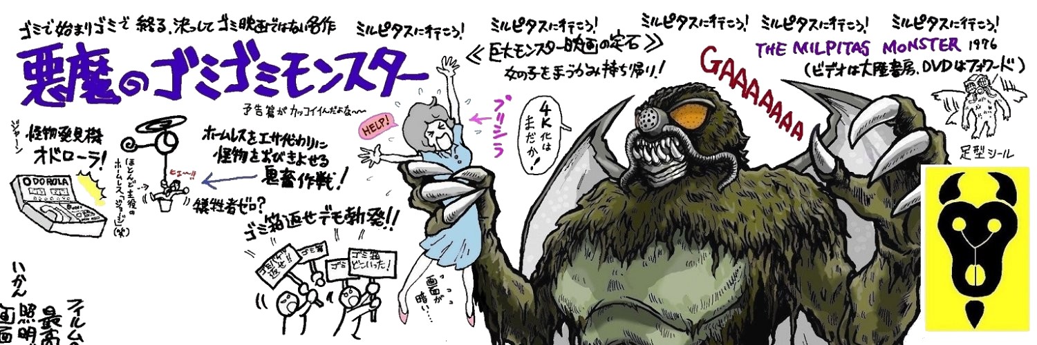 ミスカマカス・カネコン's banner