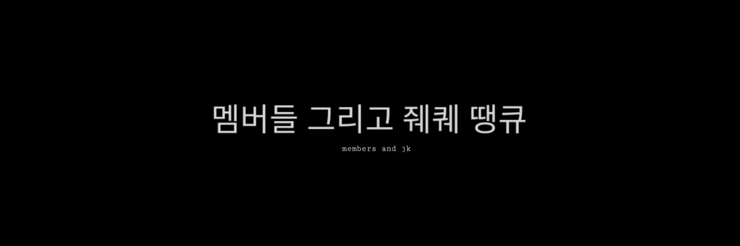 제이's banner